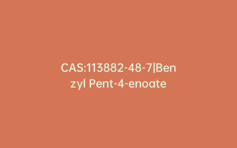 CAS:113882-48-7|Benzyl Pent-4-enoate