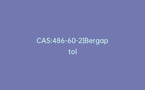 CAS:486-60-2|Bergaptol