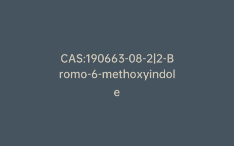 CAS:190663-08-2|2-Bromo-6-methoxyindole