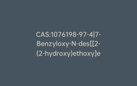 CAS:1076198-97-4|7-Benzyloxy-N-des[[2-(2-hydroxy)ethoxy]ethyl] Quetiapine