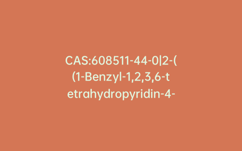 CAS:608511-44-0|2-((1-Benzyl-1,2,3,6-tetrahydropyridin-4-yl)methyl)-5,6-dimethoxy-2,3-dihydro-1H-inden-1-one (>90%)