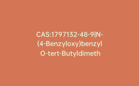 CAS:1797132-48-9|N-(4-Benzyloxy)benzyl O-tert-Butyldimethylsilyl Ractopamine