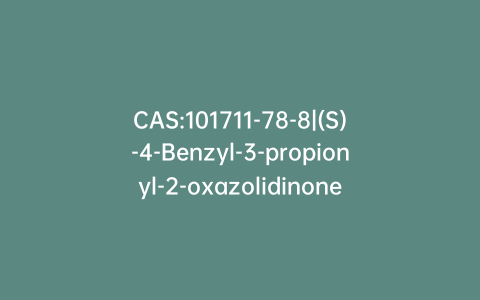 CAS:101711-78-8|(S)-4-Benzyl-3-propionyl-2-oxazolidinone