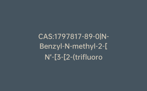 CAS:1797817-89-0|N-Benzyl-N-methyl-2-[N’-[3-[2-(trifluoromethyl)-10H-phenothiazin-10-yl]propyl]ethanolamine]ethylamine