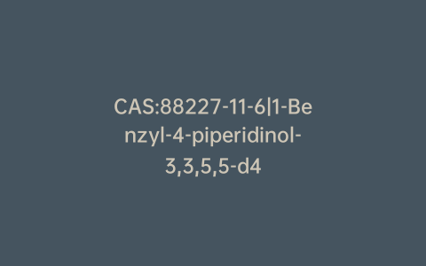 CAS:88227-11-6|1-Benzyl-4-piperidinol-3,3,5,5-d4