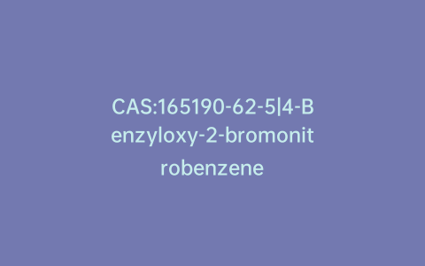 CAS:165190-62-5|4-Benzyloxy-2-bromonitrobenzene