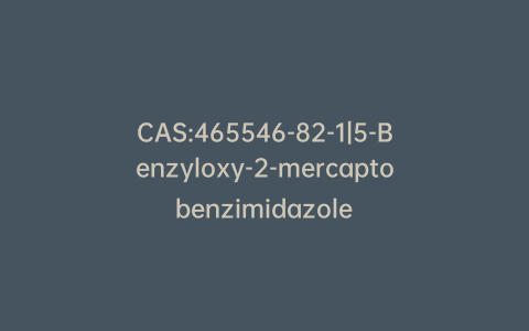 CAS:465546-82-1|5-Benzyloxy-2-mercaptobenzimidazole