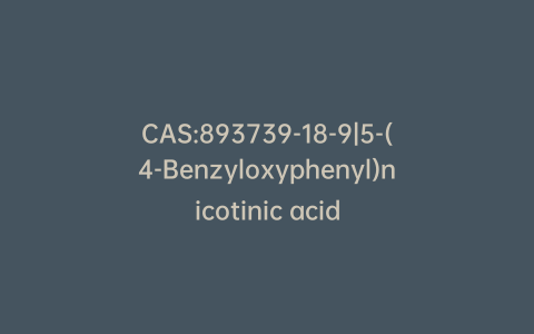 CAS:893739-18-9|5-(4-Benzyloxyphenyl)nicotinic acid