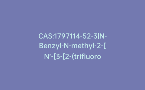 CAS:1797114-52-3|N-Benzyl-N-methyl-2-[N’-[3-[2-(trifluoromethyl)-10H-phenothiazin-10-yl]propyl]ethanolamine]acetamide