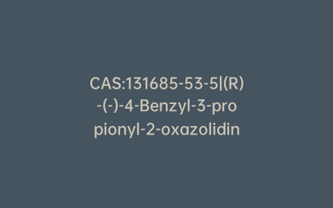 CAS:131685-53-5|(R)-(-)-4-Benzyl-3-propionyl-2-oxazolidinone