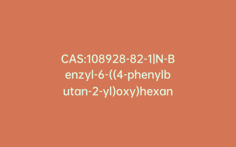 CAS:108928-82-1|N-Benzyl-6-((4-phenylbutan-2-yl)oxy)hexan-1-amine