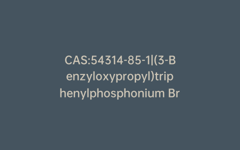 CAS:54314-85-1|(3-Benzyloxypropyl)triphenylphosphonium Bromide