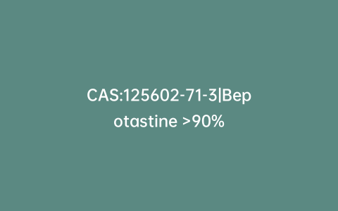 CAS:125602-71-3|Bepotastine >90%