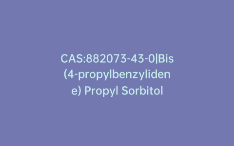 CAS:882073-43-0|Bis(4-propylbenzylidene) Propyl Sorbitol