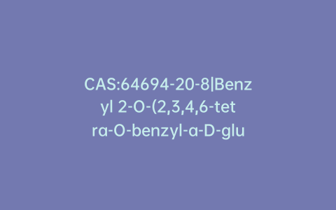 CAS:64694-20-8|Benzyl 2-O-(2,3,4,6-tetra-O-benzyl-a-D-glucopyranosyl)- 3,4,6-tri-O-benzyl-b-D-galactopyranoside