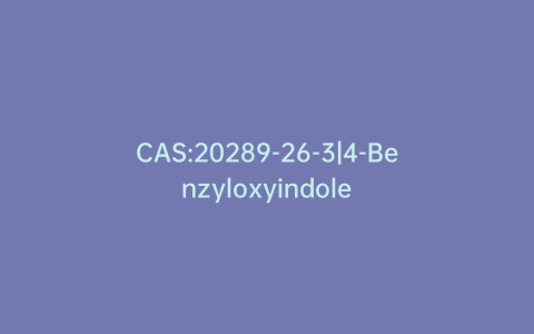 CAS:20289-26-3|4-Benzyloxyindole