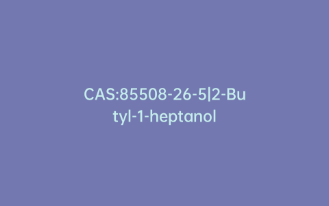 CAS:85508-26-5|2-Butyl-1-heptanol