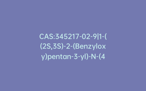 CAS:345217-02-9|1-((2S,3S)-2-(Benzyloxy)pentan-3-yl)-N-(4-(4-(4-hydroxyphenyl)piperazin-1-yl)phenyl)hydrazinecarboxamide