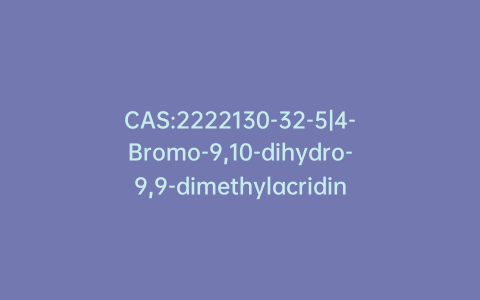 CAS:2222130-32-5|4-Bromo-9,10-dihydro-9,9-dimethylacridine