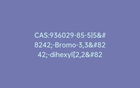 CAS:936029-85-5|5′-Bromo-3,3′-dihexyl[2,2′-bithiophene]-5-carboxaldehyde