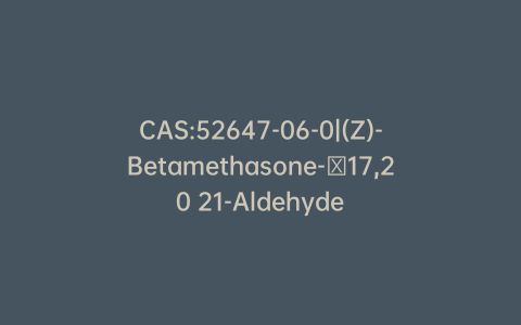 CAS:52647-06-0|(Z)-Betamethasone-∆17,20 21-Aldehyde