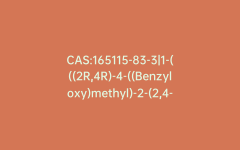 CAS:165115-83-3|1-(((2R,4R)-4-((Benzyloxy)methyl)-2-(2,4-difluorophenyl)tetrahydrofuran-2-yl)methyl)-1H-1,2,4-triazole