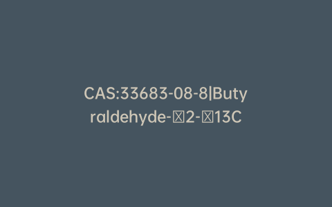 CAS:33683-08-8|Butyraldehyde-​2-​13C