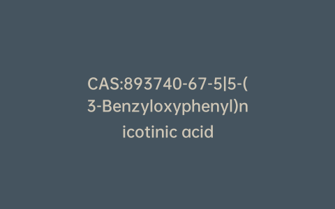 CAS:893740-67-5|5-(3-Benzyloxyphenyl)nicotinic acid