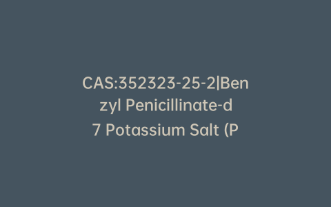 CAS:352323-25-2|Benzyl Penicillinate-d7 Potassium Salt (Penicillin G-d7 Potassium Salt)