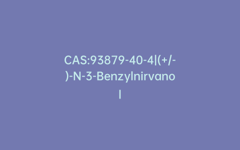 CAS:93879-40-4|(+/-)-N-3-Benzylnirvanol