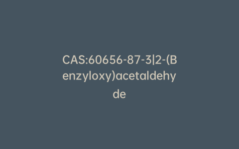 CAS:60656-87-3|2-(Benzyloxy)acetaldehyde