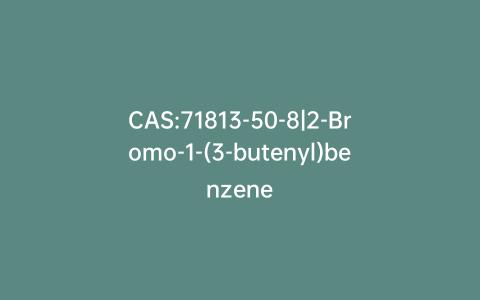 CAS:71813-50-8|2-Bromo-1-(3-butenyl)benzene