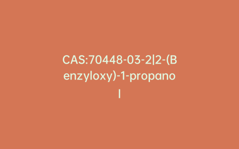 CAS:70448-03-2|2-(Benzyloxy)-1-propanol