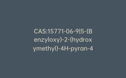 CAS:15771-06-9|5-(Benzyloxy)-2-(hydroxymethyl)-4H-pyran-4-one