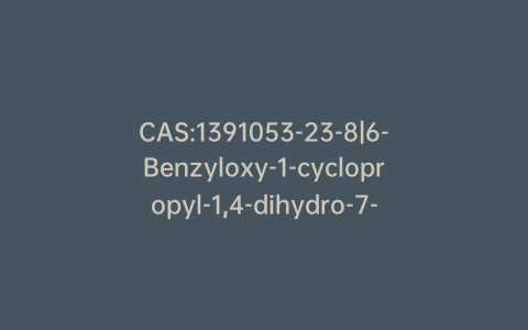 CAS:1391053-23-8|6-Benzyloxy-1-cyclopropyl-1,4-dihydro-7-fluoro-4-oxo-3-quinolinecarboxylic Acid Benzyl Ester