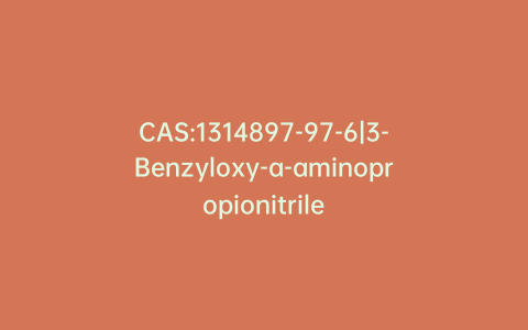 CAS:1314897-97-6|3-Benzyloxy-a-aminopropionitrile