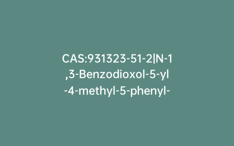 CAS:931323-51-2|N-1,3-Benzodioxol-5-yl-4-methyl-5-phenyl-3-isothiazolamine 1,1-Dioxide