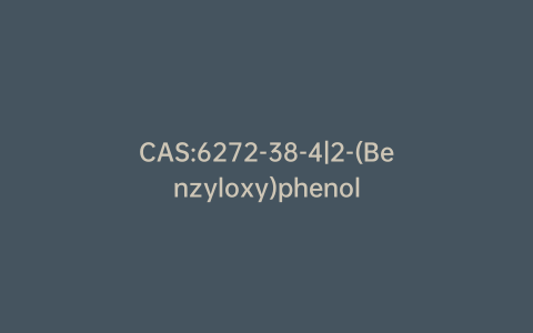 CAS:6272-38-4|2-(Benzyloxy)phenol