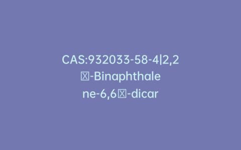 CAS:932033-58-4|2,2′-Binaphthalene-6,6′-dicarboxylic Acid