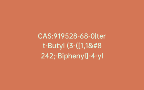 CAS:919528-68-0|tert-Butyl (3-([1,1′-Biphenyl]-4-yl)-1-hydrazineyl-1-oxopropan-2-yl)carbamate